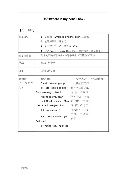 重庆大学出版社三年级起点小学四年级英语下册全套教案