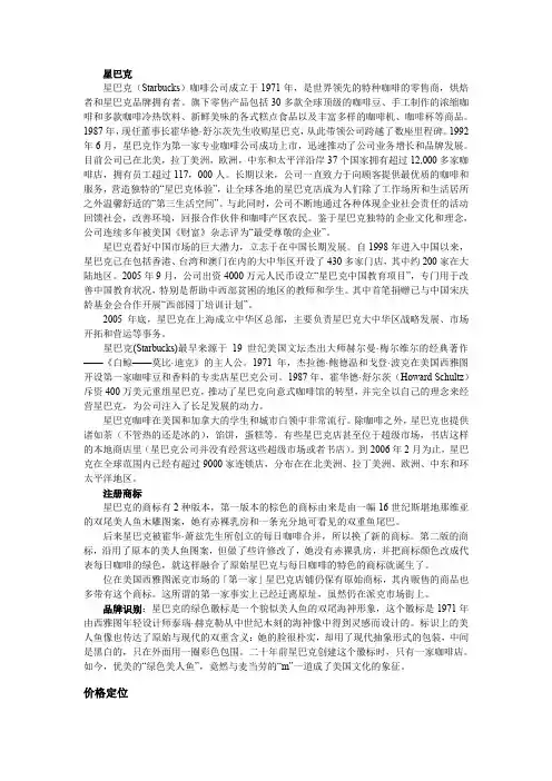 星巴克介绍
