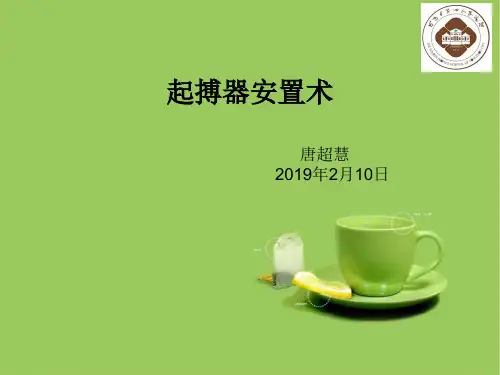 心脏起搏器