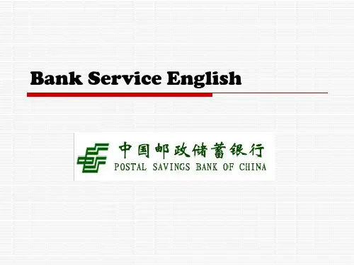 银行英语课件