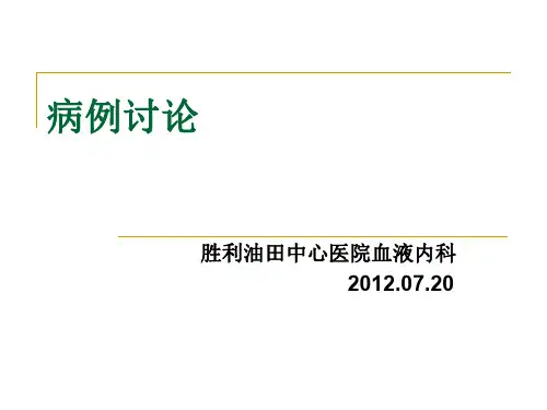 医学生病例讨论模板推荐医学生必看