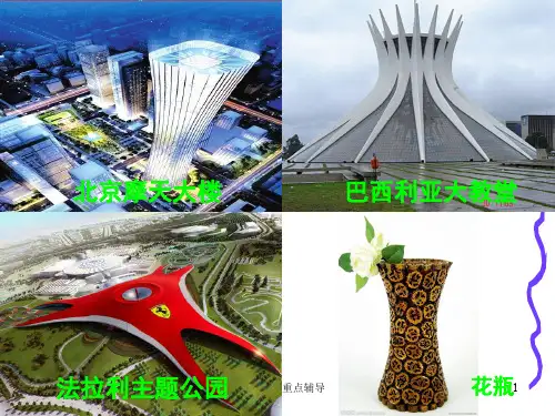 双曲线及其标准方程(重要知识)