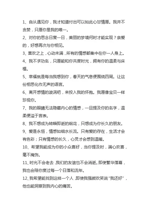 写给女生情话