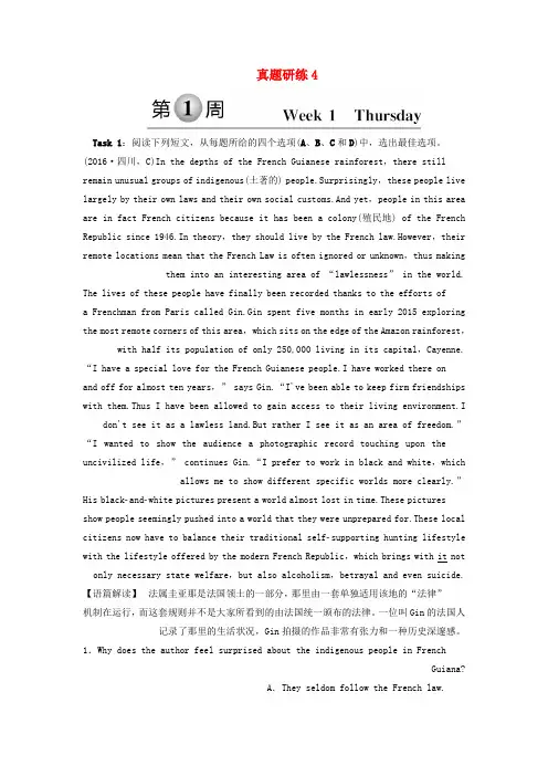 2018届高考英语总复习真题研练4牛津译林版