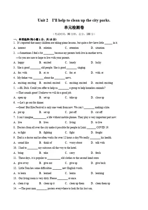 人教版英语八下_Unit 2  单元测试卷(原卷版)
