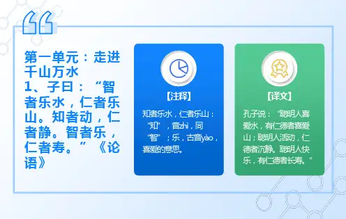 四年级上册国学经典