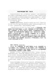 英语单词 偏旁 部首  记忆法[让背单词稍微轻松,高效].
