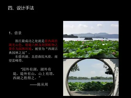 郭庄