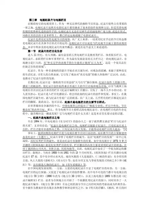 纪录片——精选推荐