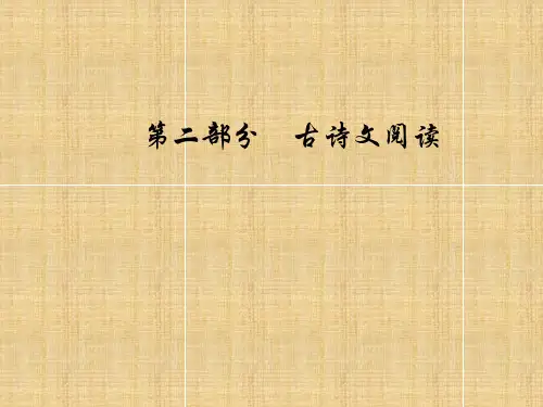 2019届高三一轮复习文言文阅读之古代文化常识课件(132张)