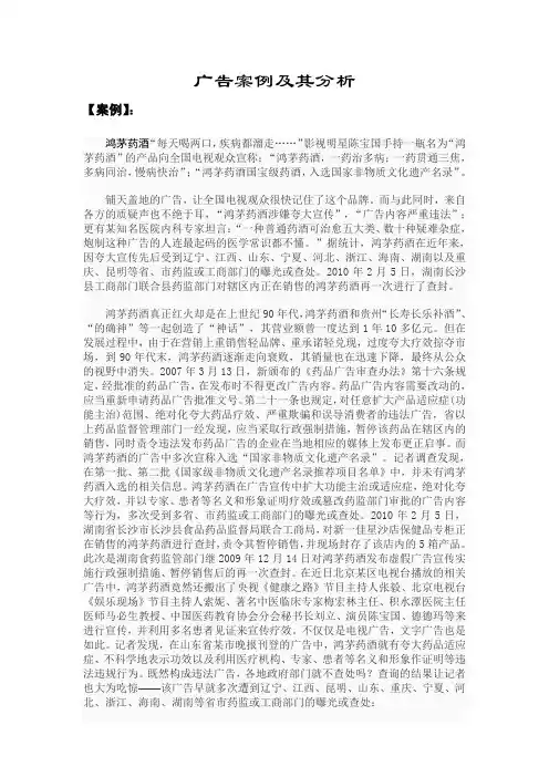 案例分析