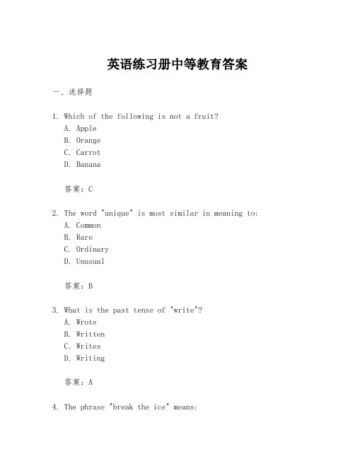 英语练习册中等教育答案