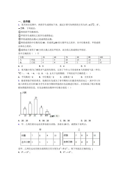 【沪科版】初二数学下期末试卷含答案(1)