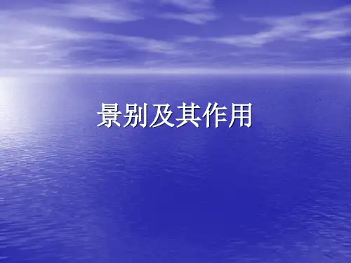 景别及其作用