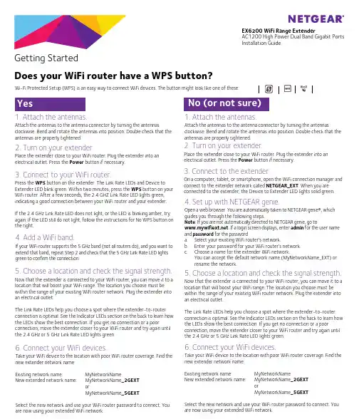 EX6200 WiFi Range Extender 安装指南 如何安装高功率双频Gigabit端口