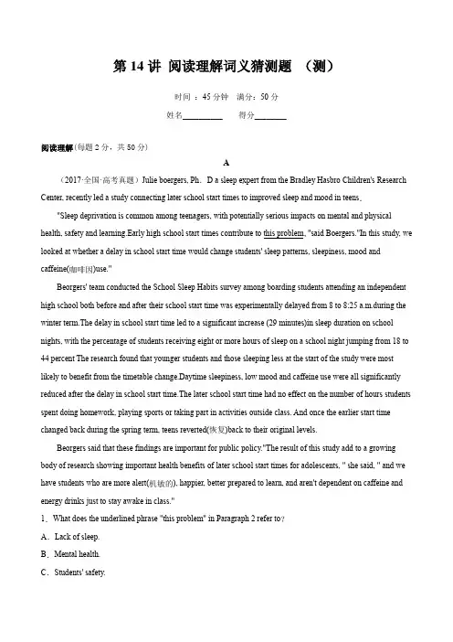 第14讲阅读理解词义猜测题(测)-2023年高考英语一轮复习讲练测(全国通用)(解析版)