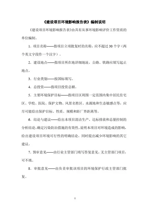年产5000吨水滑石项目环评报告公示