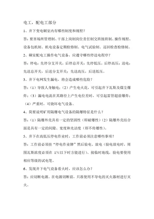 各岗位应知应会