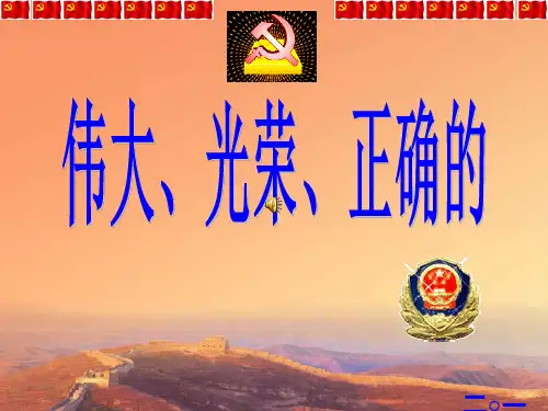 入党积极分子培训课程