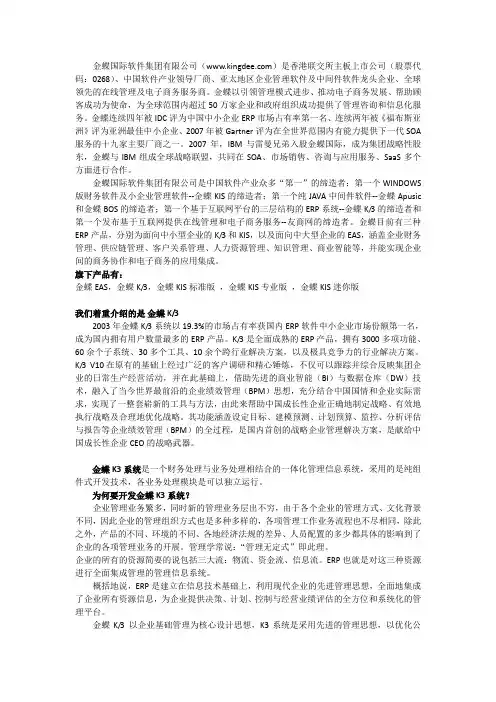 金蝶