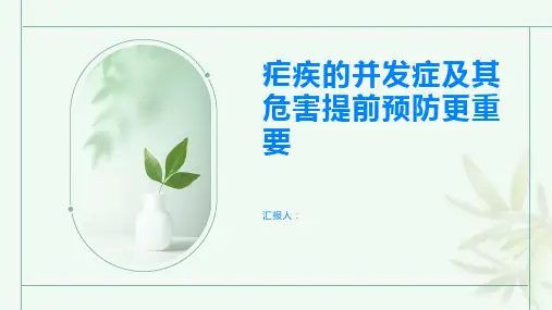 疟疾的并发症及其危害提前预防更重要