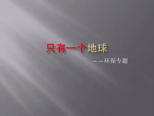 三年级下册第二单元作文精品PPT课件