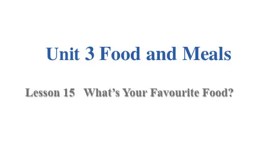 Unit3Lesson15What’sYourFavouriteFood？(课件)英语三年级下册