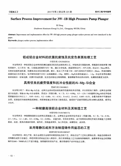 采用等静压成形方法制造铸件用盐芯的工艺