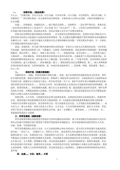 万能八条)