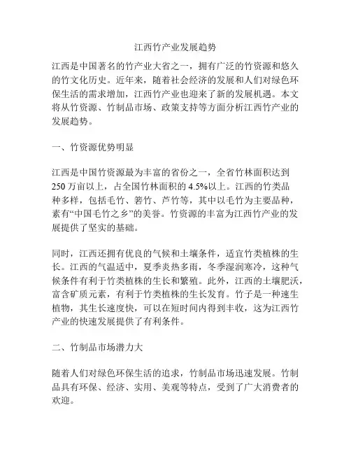江西竹产业发展趋势
