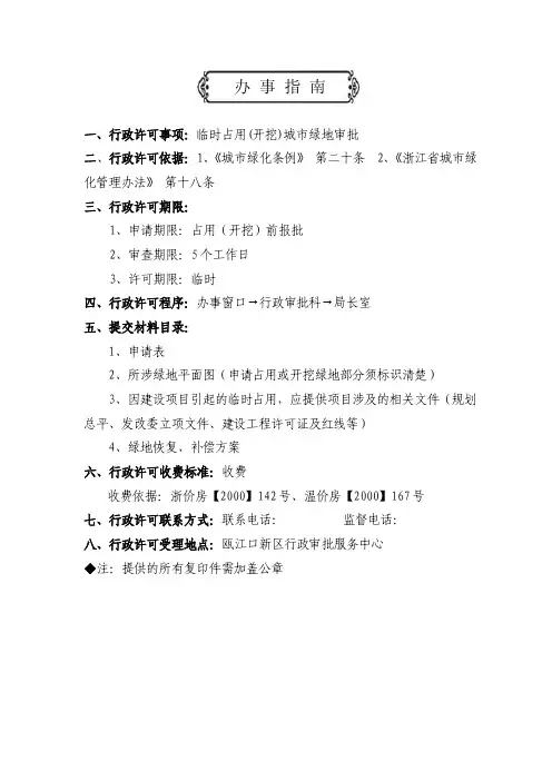 户外广告设置申报表