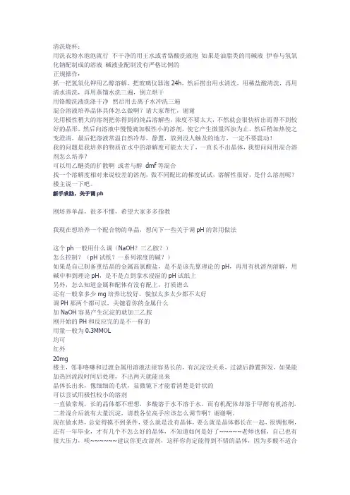 单晶培养