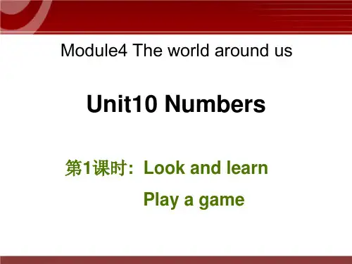 牛津英语三年级上册第10单元Unit 10《Numbers》教学课件