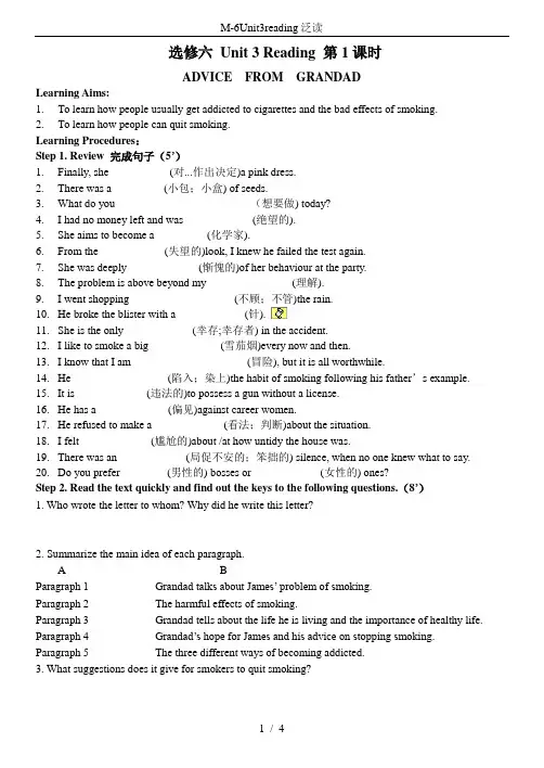 M-6Unit3reading泛读
