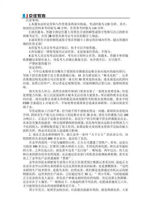 2015河南公务员考试申论模拟试卷京佳独家(1)