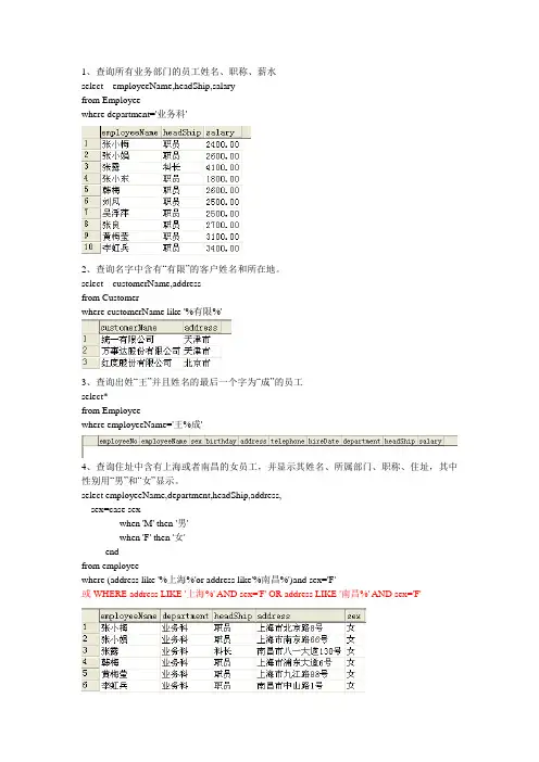 数据库实验答案实验一Sql01