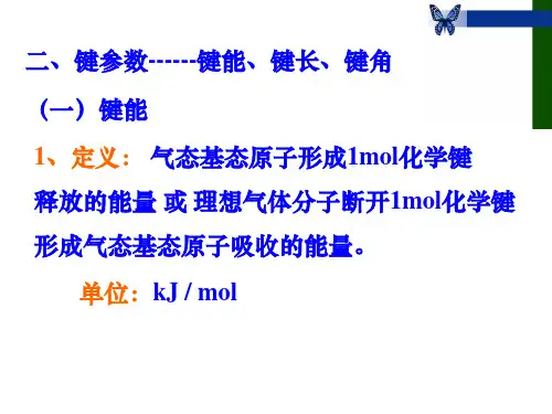 键参数