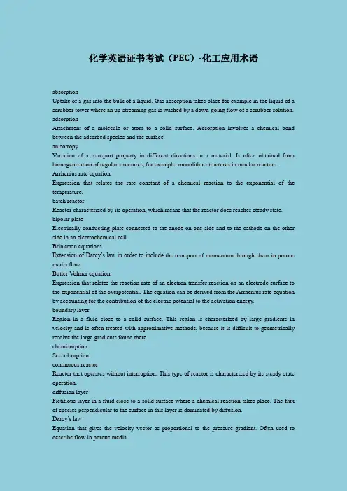 化学英语证书考试(PEC)-化工应用术语
