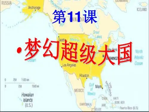 【初中历史】梦幻超级大国PPT课件3 北师大版