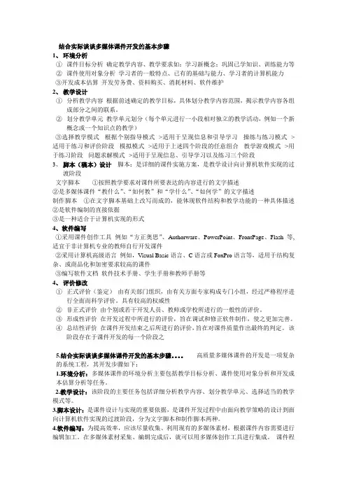 现代教育技术主观题整理