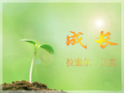 2 成长 拉索尔·贝克