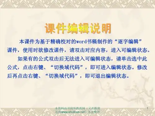 2013版高考化学一轮复习课件第2单元-元素与物质世界-山东科技版