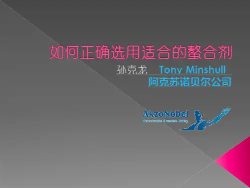 如何正确选用适合的螯合剂