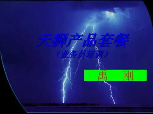 天狮产品套餐