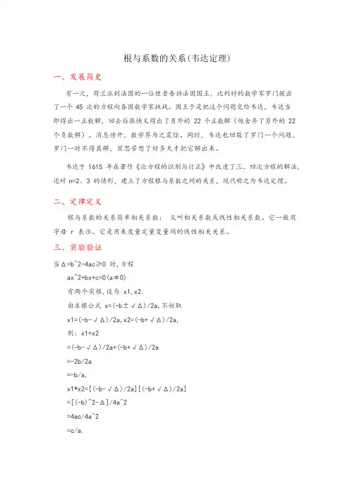 根与系数的关系(韦达定理)打卡猿辅导数学专属