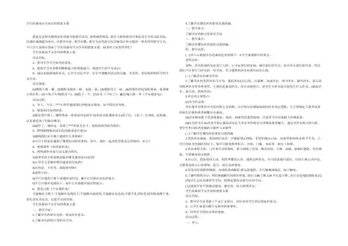 学生防暴雨安全知识的教案3篇