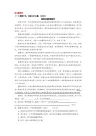 2018上海市中考语文二模试题说明文阅读汇编(15区全)