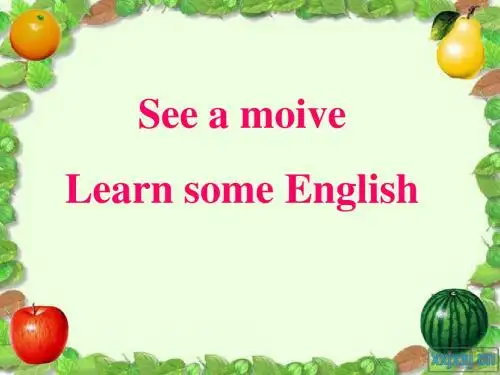电影课程ppt