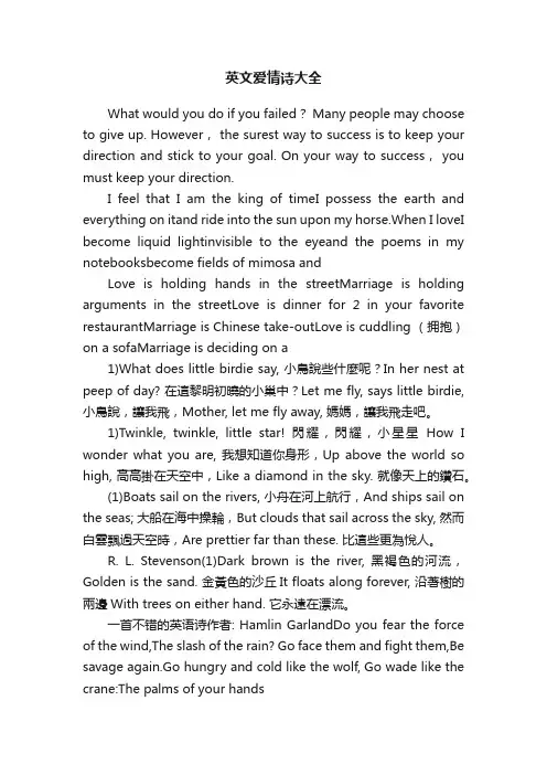 英文爱情诗大全