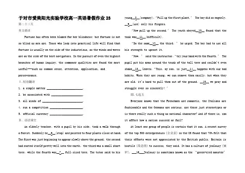 高一英语暑假作业高一全册英语试题1_01